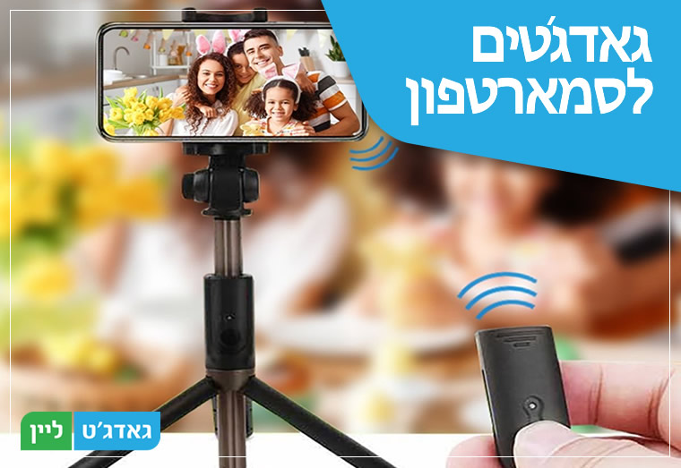 הטרנדים החמים ביותר בגאדג'טים לסמארטפון לשנת 2025