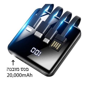 מטען נייד סוללת גיבוי Power Bank 20000mAh