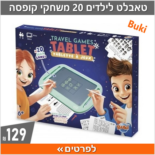 טאבלט לילדים 20 משחקי קופסה Buki